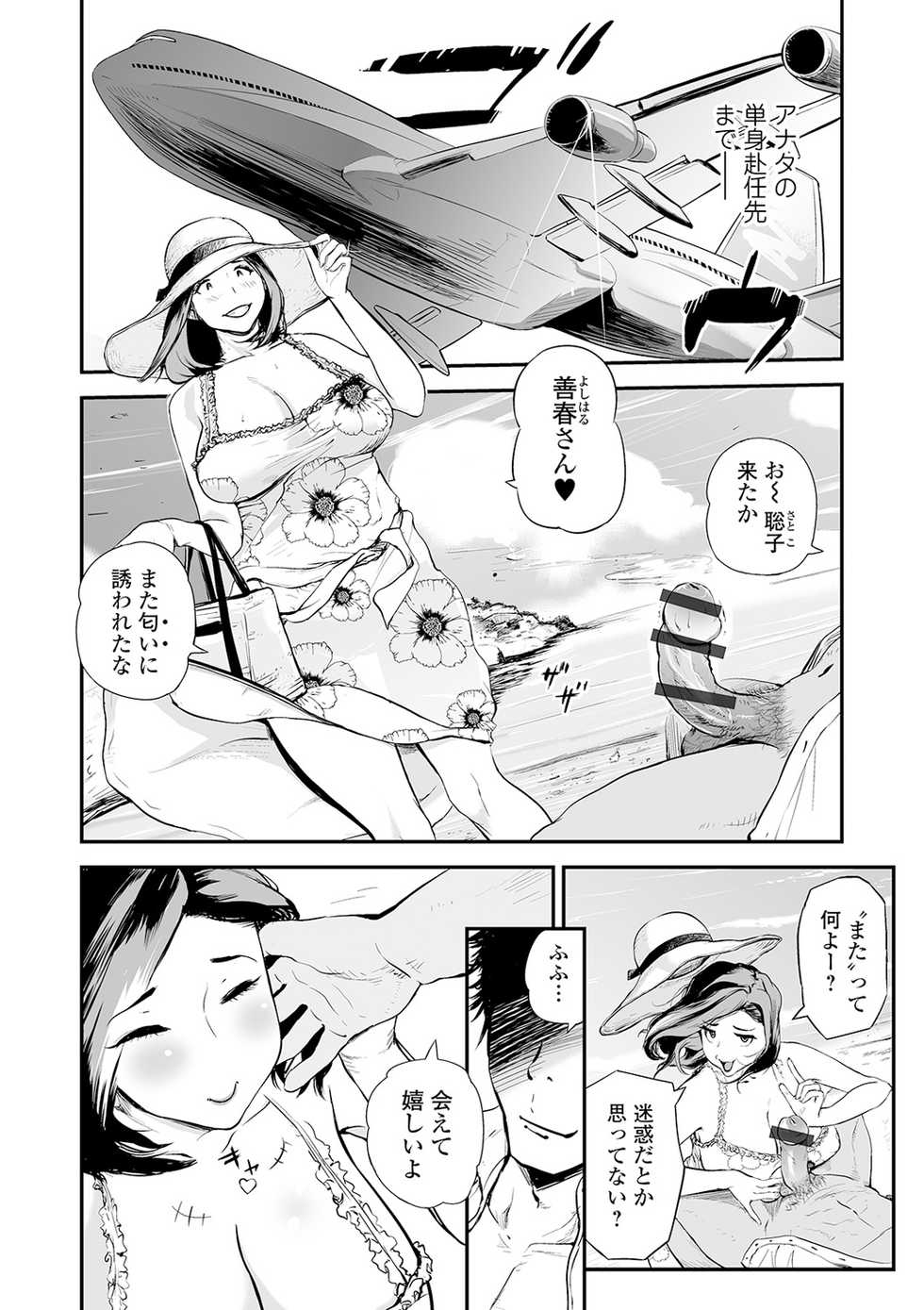 [Puribou] Gifu to Yome (Web Comic Toutetsu Vol. 50) - Page 4