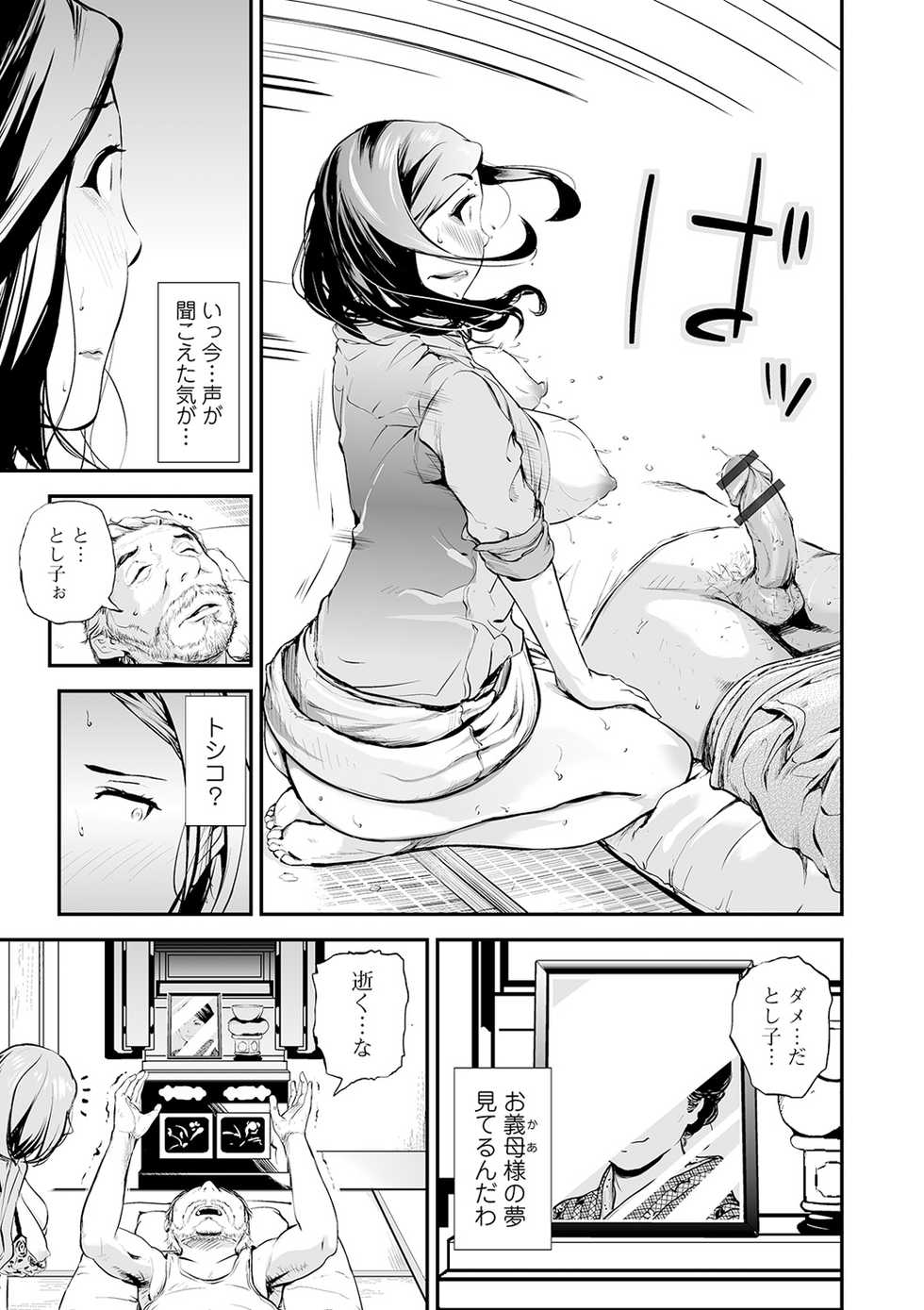 [Puribou] Gifu to Yome (Web Comic Toutetsu Vol. 50) - Page 7