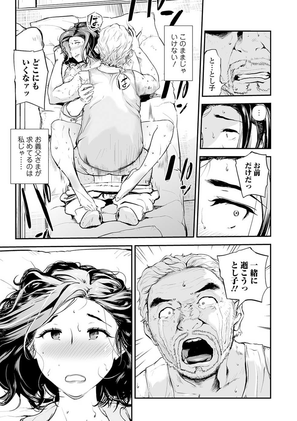 [Puribou] Gifu to Yome (Web Comic Toutetsu Vol. 50) - Page 15