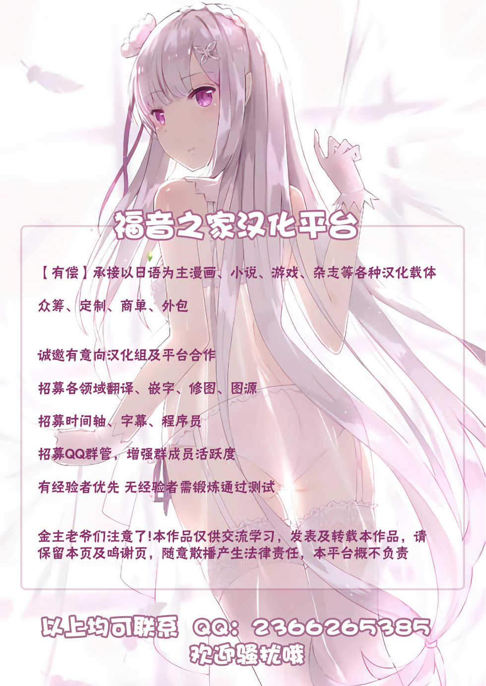 (C97) [Wisteria (Fuji-han)] Mash Onee-chan to Shota Master (Fate/Grand Order) [Chinese] [不可视汉化] - Page 21