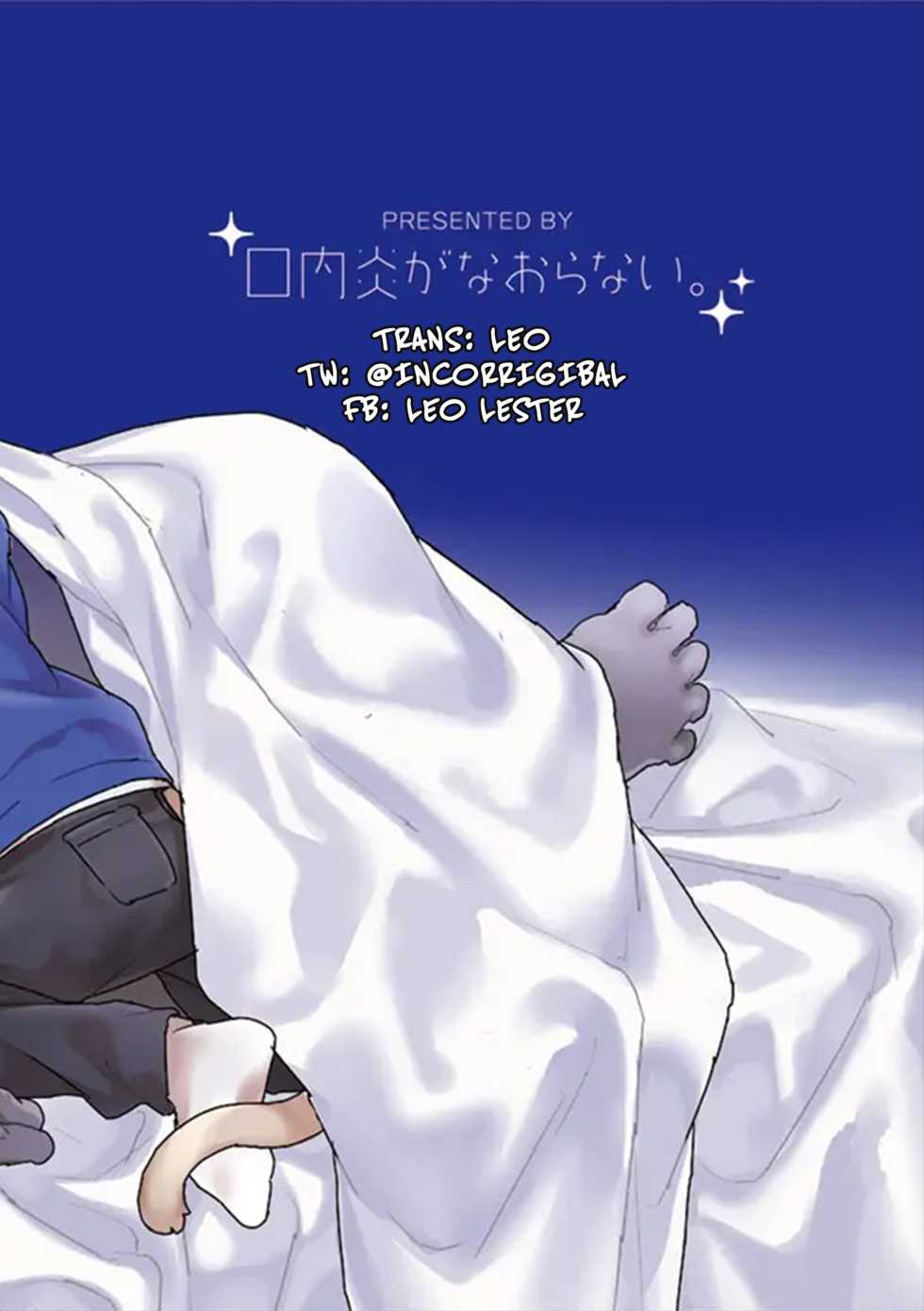 [Kounaien ga Naoranai. (Konbu+)] Muboubi na Kimi no Futokoro ni [English] {Leo} [Digital] - Page 26