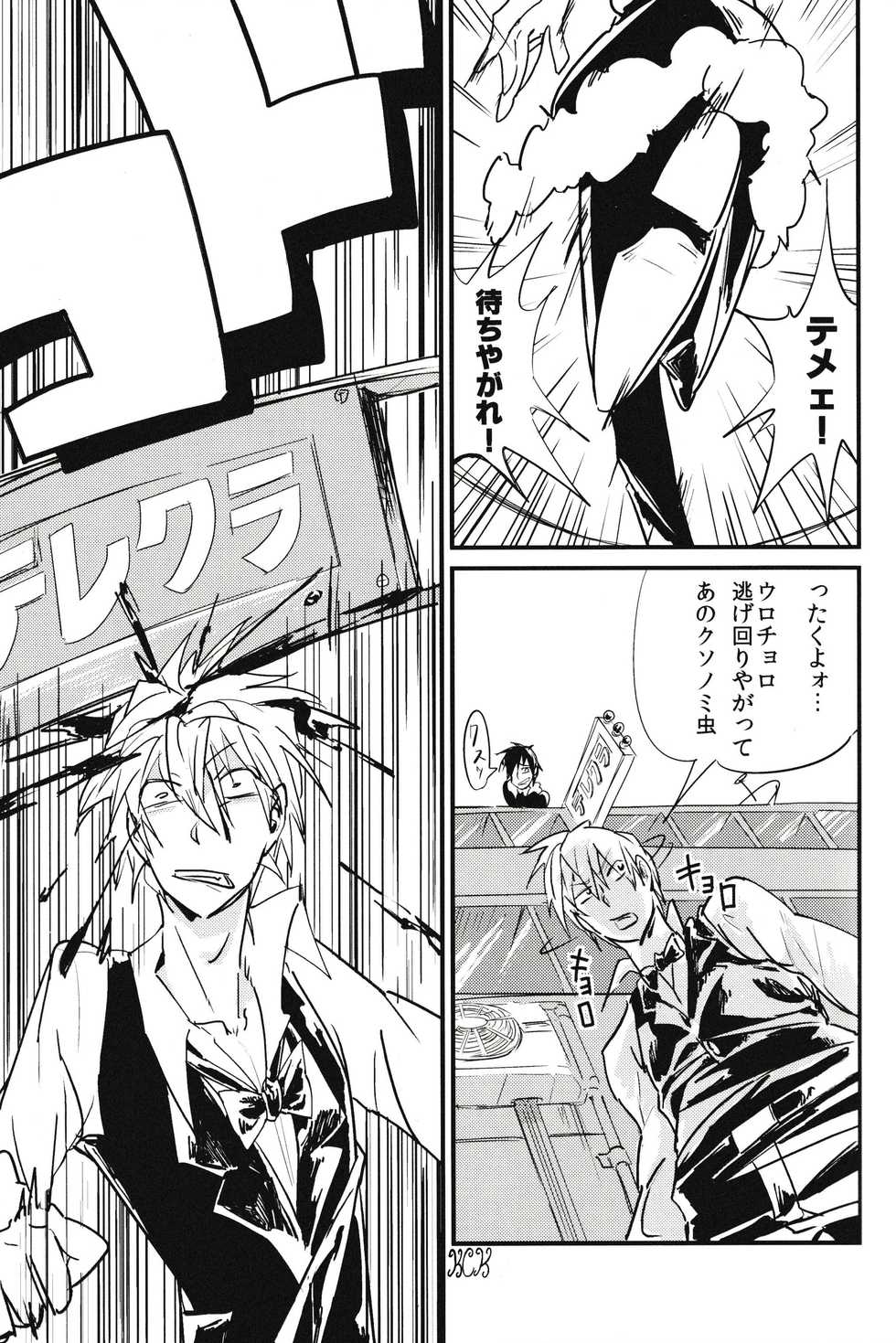 (Ikebukuro Crossroads × 12) [MILK CULT (Trash Leopard)] KISS KISS BANG BANG (Durarara!!) - Page 5
