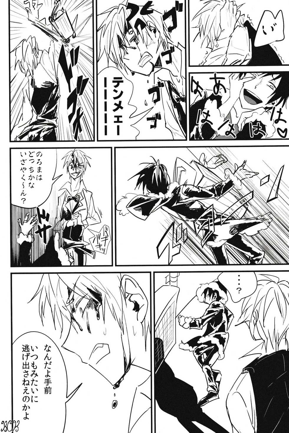 (Ikebukuro Crossroads × 12) [MILK CULT (Trash Leopard)] KISS KISS BANG BANG (Durarara!!) - Page 6