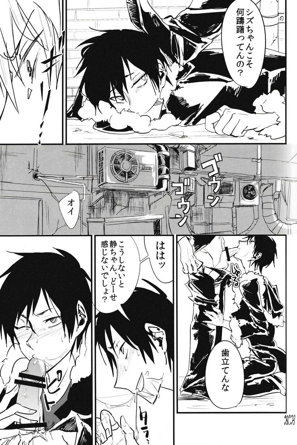 (Ikebukuro Crossroads × 12) [MILK CULT (Trash Leopard)] KISS KISS BANG BANG (Durarara!!) - Page 7