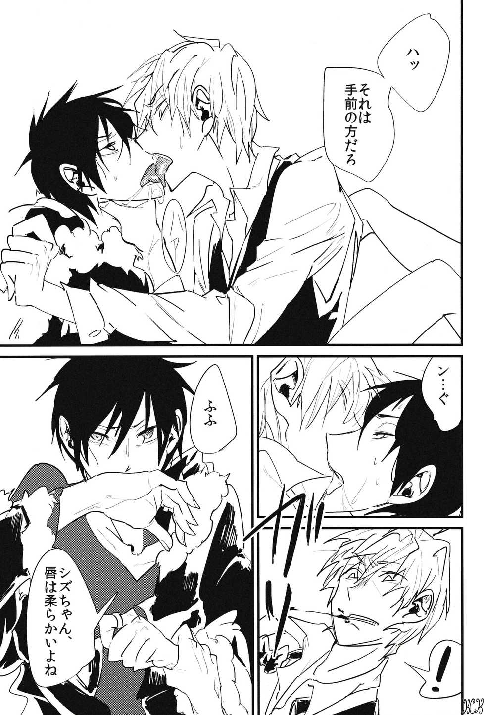 (Ikebukuro Crossroads × 12) [MILK CULT (Trash Leopard)] KISS KISS BANG BANG (Durarara!!) - Page 19