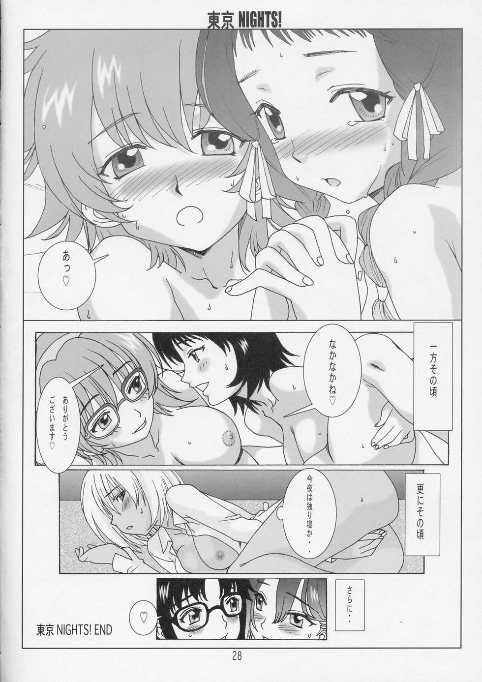 (C66) [BANANAJAM (Hanzaki Jirou)] Tokyo Nights! (Read or Die TV) - Page 27