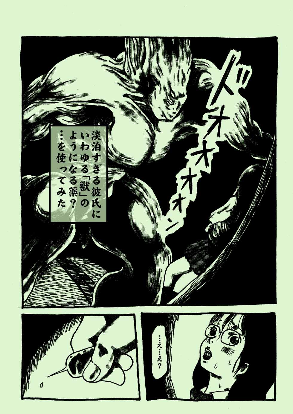 [Kijinrou] Shibou Kajitsu - Page 1