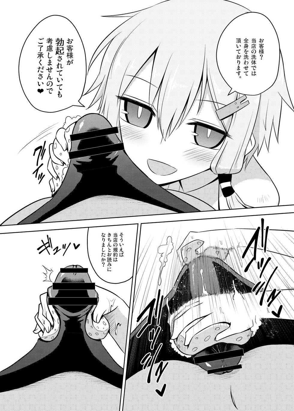 [Atelier:Dew (Kurakumo Nue)] Yukari-san wa Sentai Service o Tsuzuketeru you desu! (VOCALOID) [Digital] - Page 8