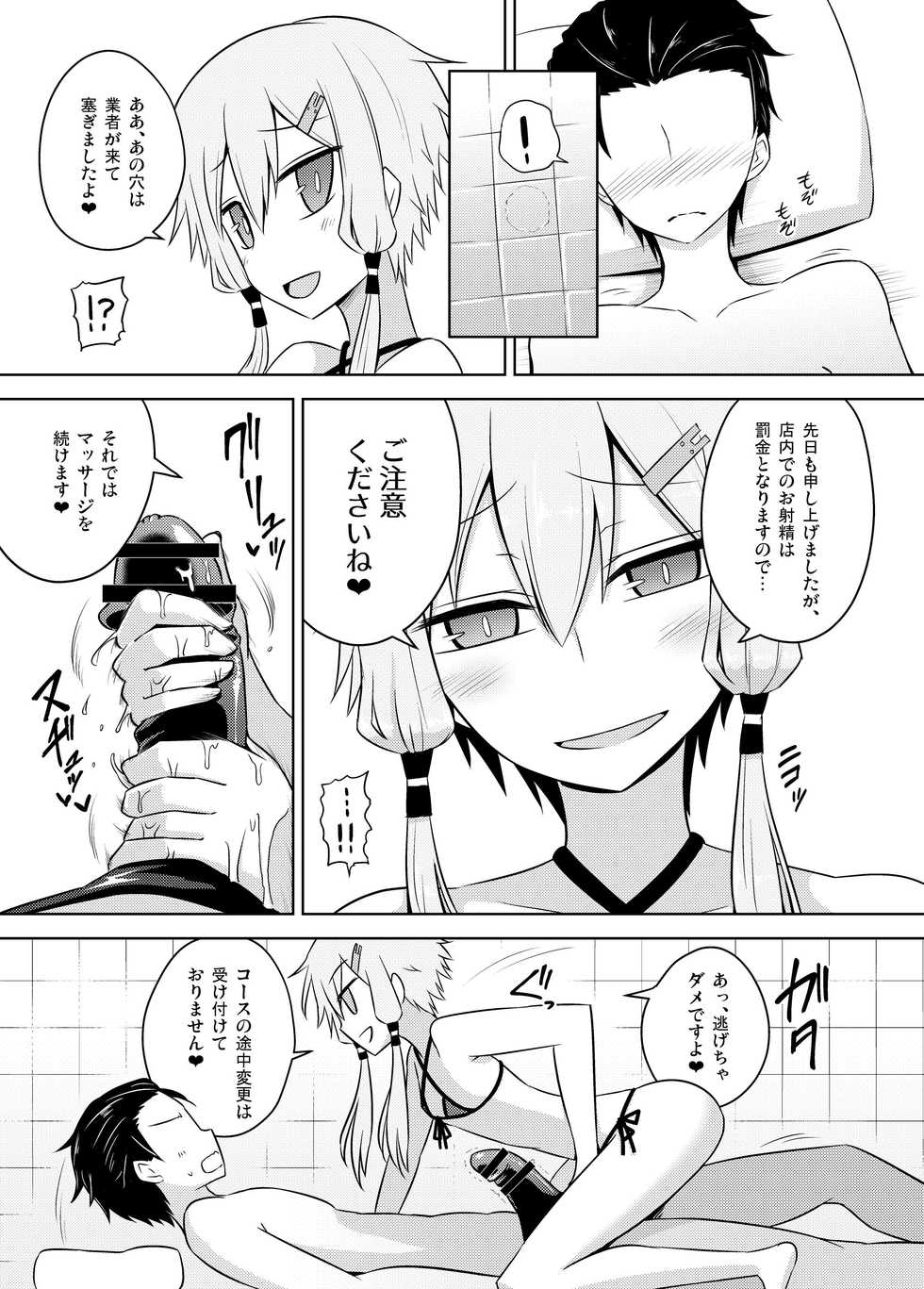 [Atelier:Dew (Kurakumo Nue)] Yukari-san wa Sentai Service o Tsuzuketeru you desu! (VOCALOID) [Digital] - Page 15