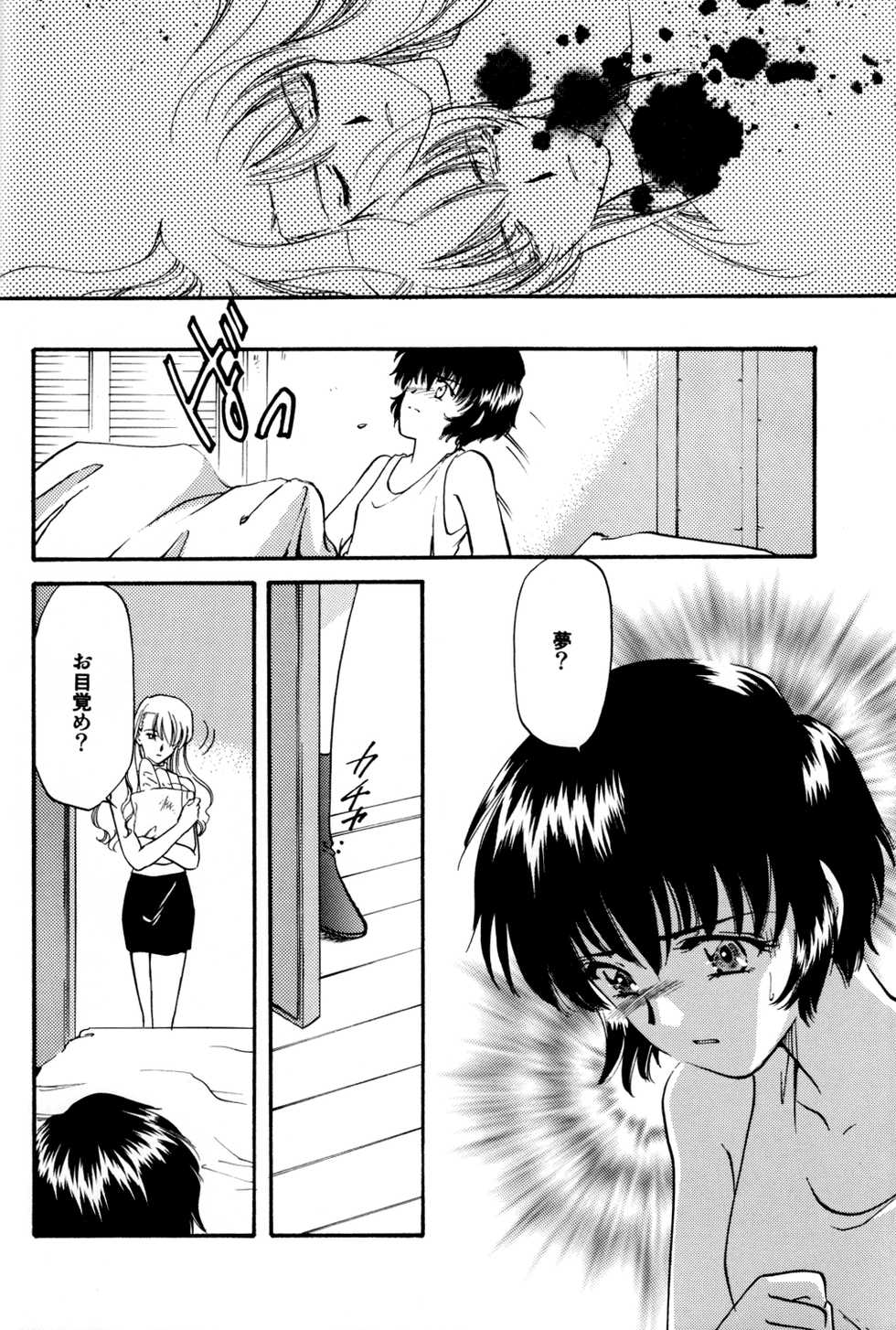 [Sakuya (Kanasaki Saya)] Rosa Bouquet (Noir) - Page 5