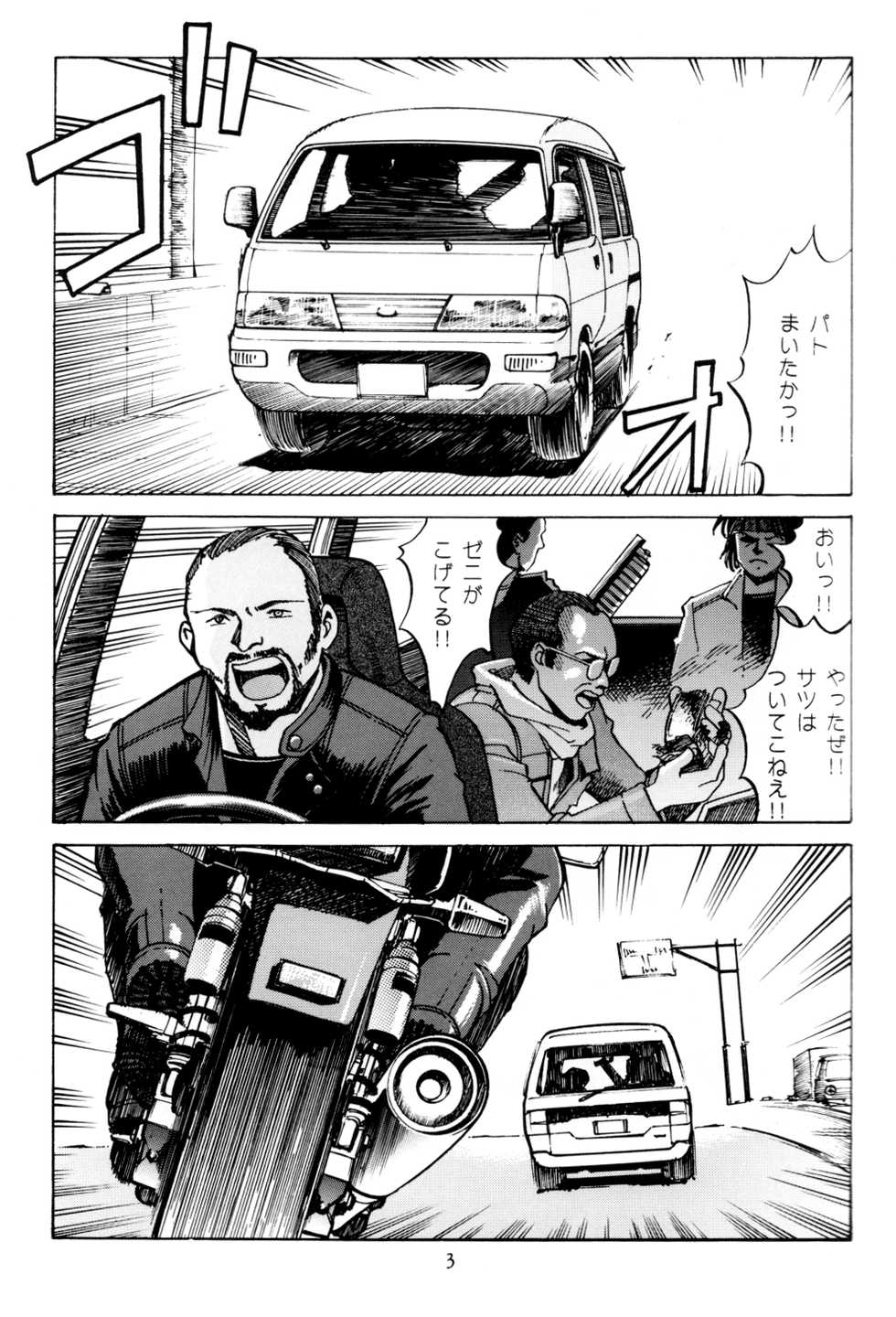 [AXIS (Endou Hiroshi)] PRINCESS OF THE CITY - Page 2