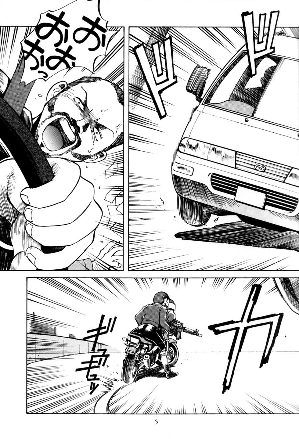[AXIS (Endou Hiroshi)] PRINCESS OF THE CITY - Page 4