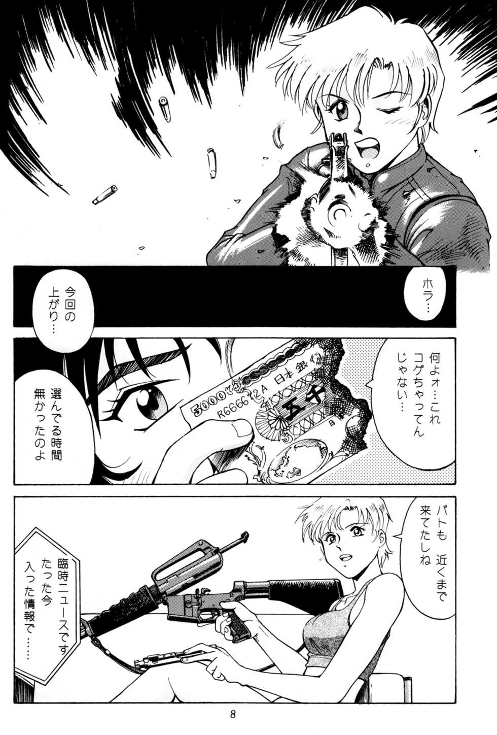 [AXIS (Endou Hiroshi)] PRINCESS OF THE CITY - Page 7