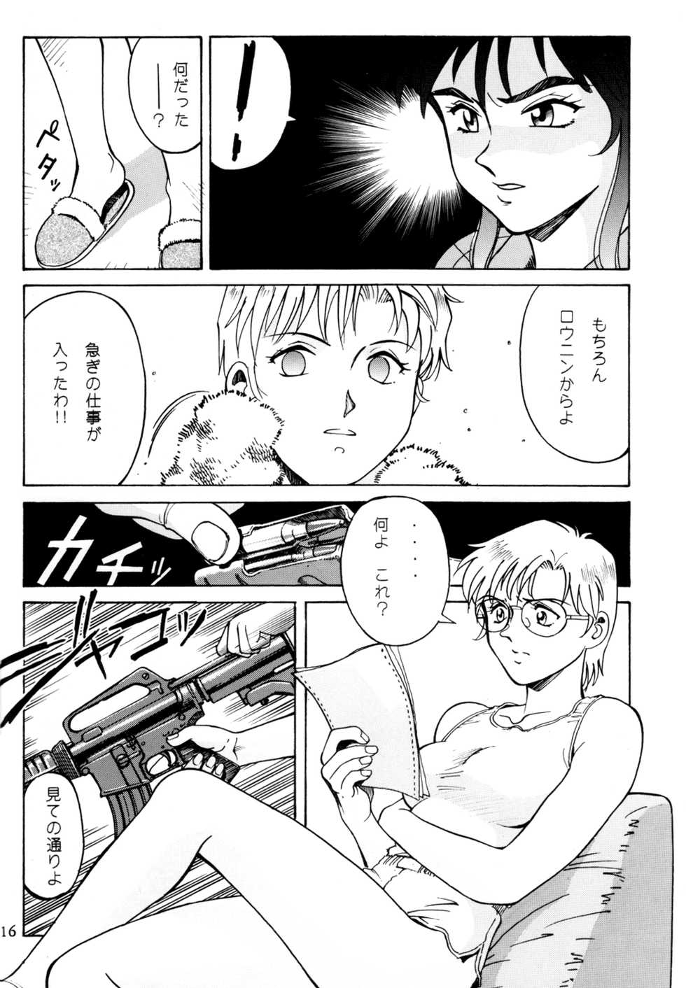 [AXIS (Endou Hiroshi)] PRINCESS OF THE CITY - Page 15
