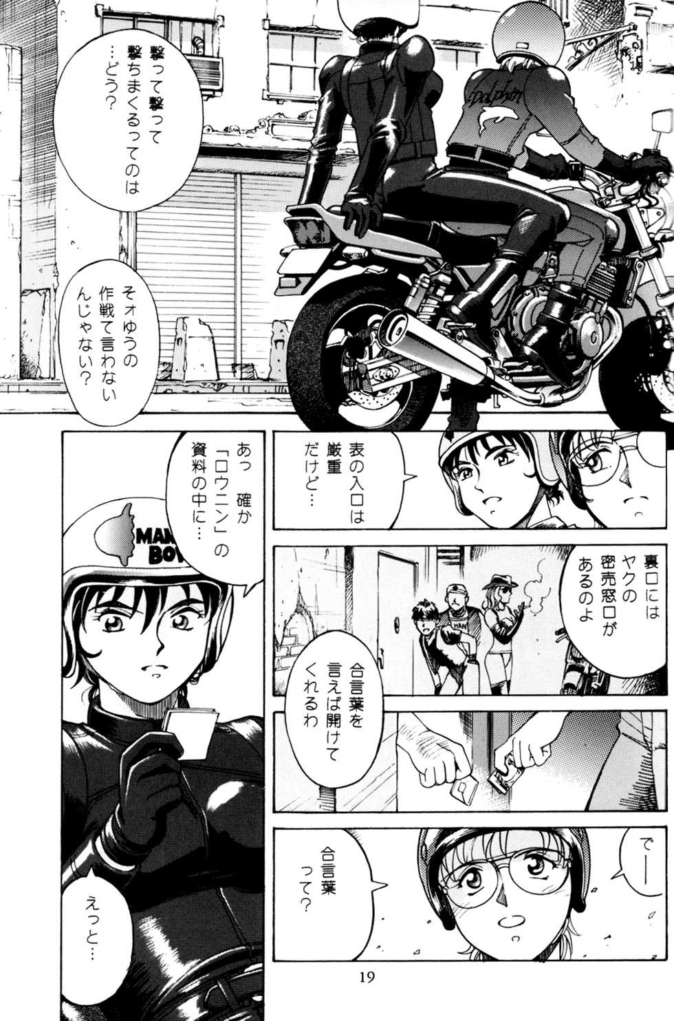 [AXIS (Endou Hiroshi)] PRINCESS OF THE CITY - Page 18