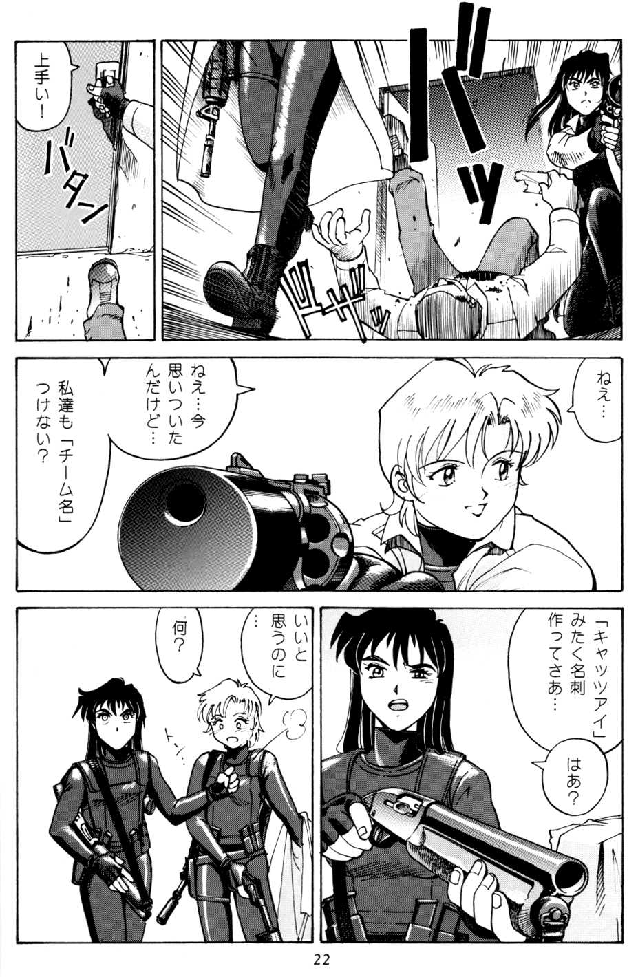 [AXIS (Endou Hiroshi)] PRINCESS OF THE CITY - Page 21