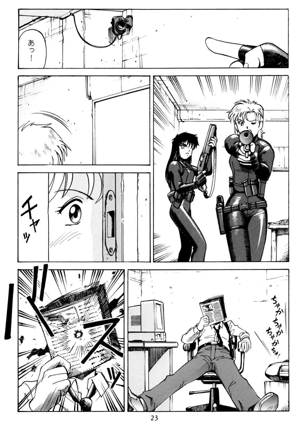 [AXIS (Endou Hiroshi)] PRINCESS OF THE CITY - Page 22