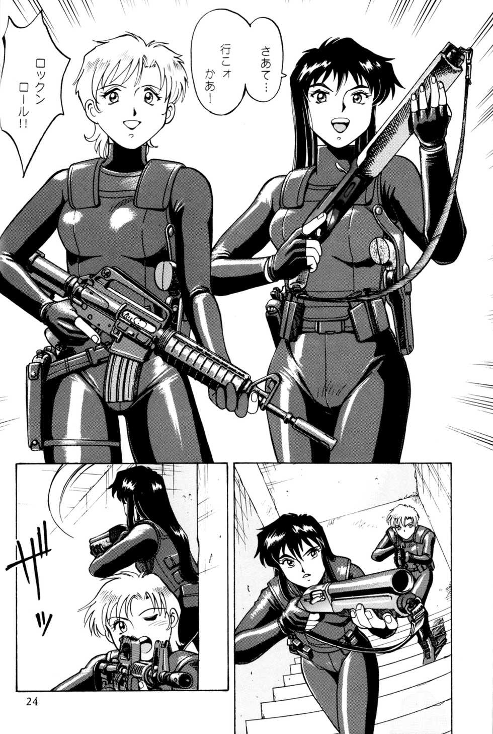 [AXIS (Endou Hiroshi)] PRINCESS OF THE CITY - Page 23