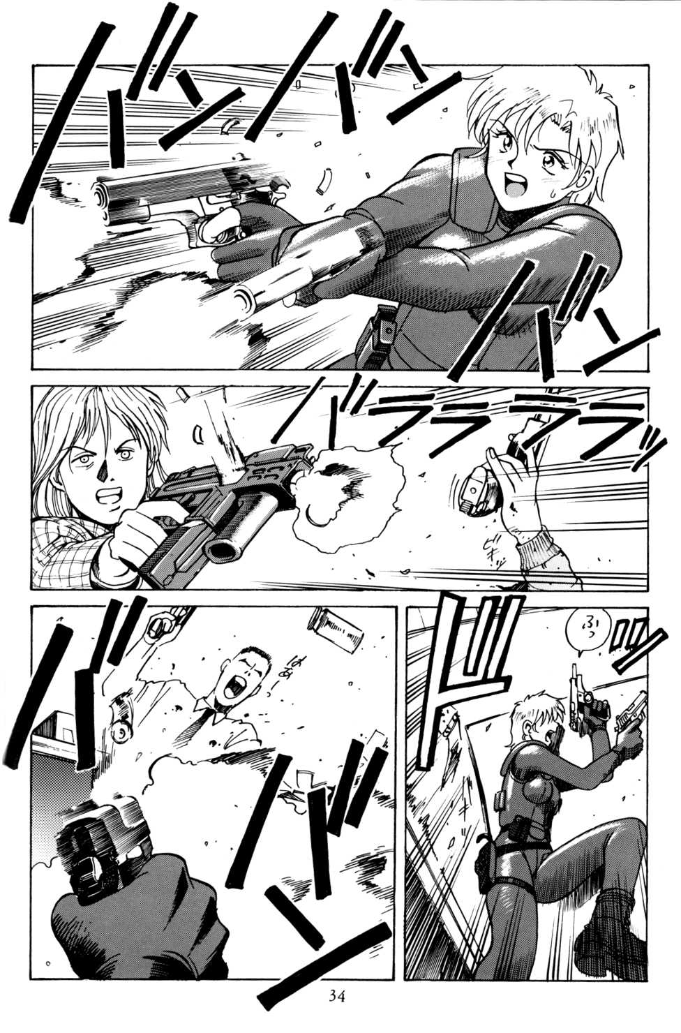 [AXIS (Endou Hiroshi)] PRINCESS OF THE CITY - Page 33