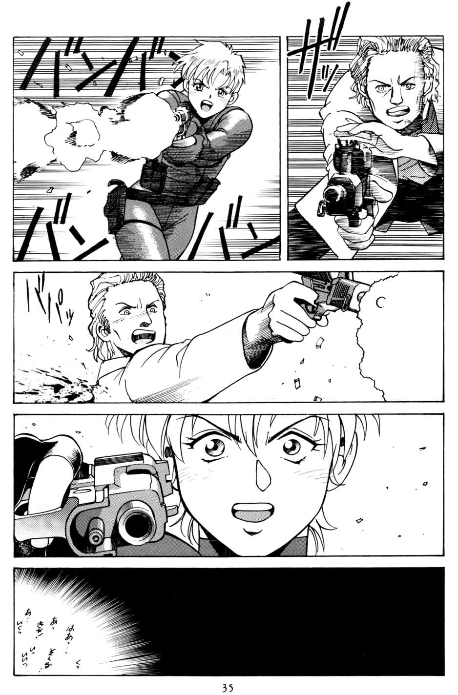 [AXIS (Endou Hiroshi)] PRINCESS OF THE CITY - Page 34