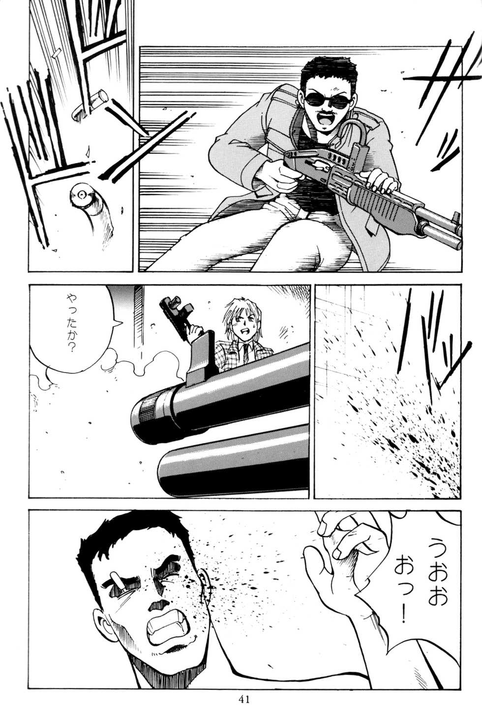 [AXIS (Endou Hiroshi)] PRINCESS OF THE CITY - Page 40
