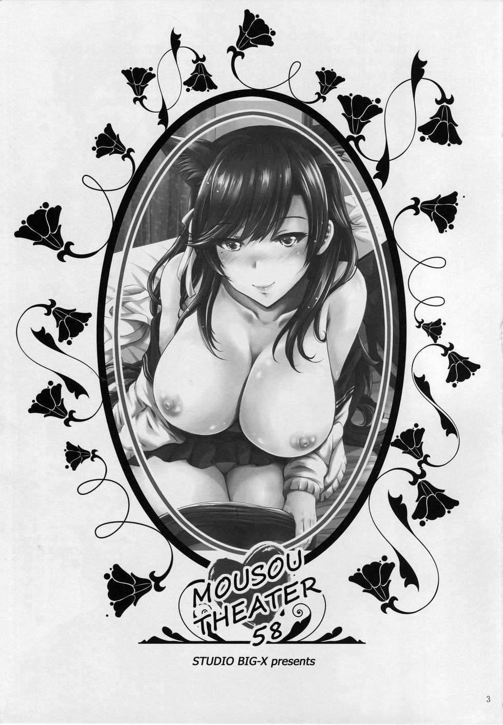 (C94) [Studio BIG-X (Arino Hiroshi)] MOUSOU THEATER 58 (Azur Lane) [Chinese] [WTM直接汉化] - Page 3