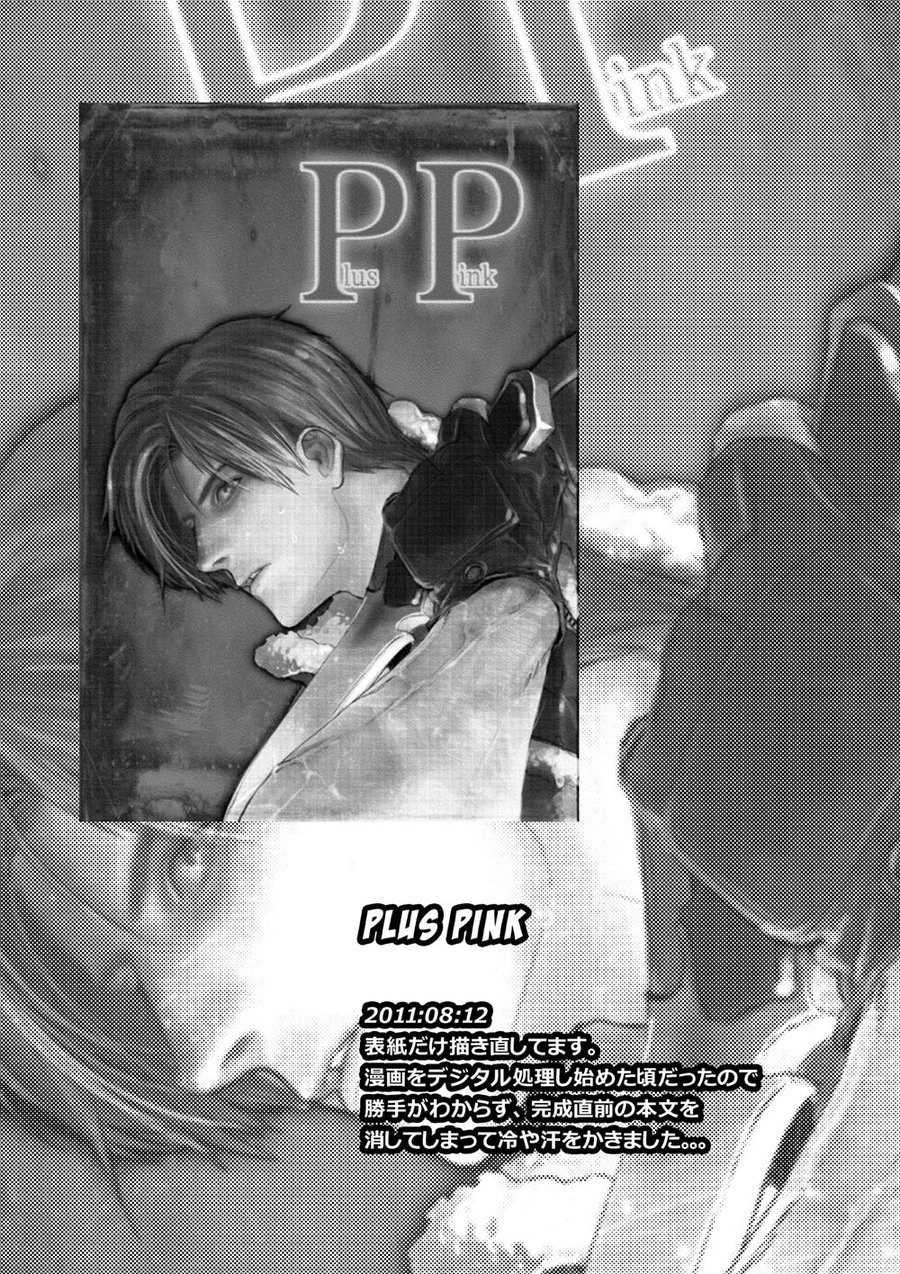 [FUEGO (Katou Teppei)] Plus Pink (Resident Evil) [Digital] - Page 2