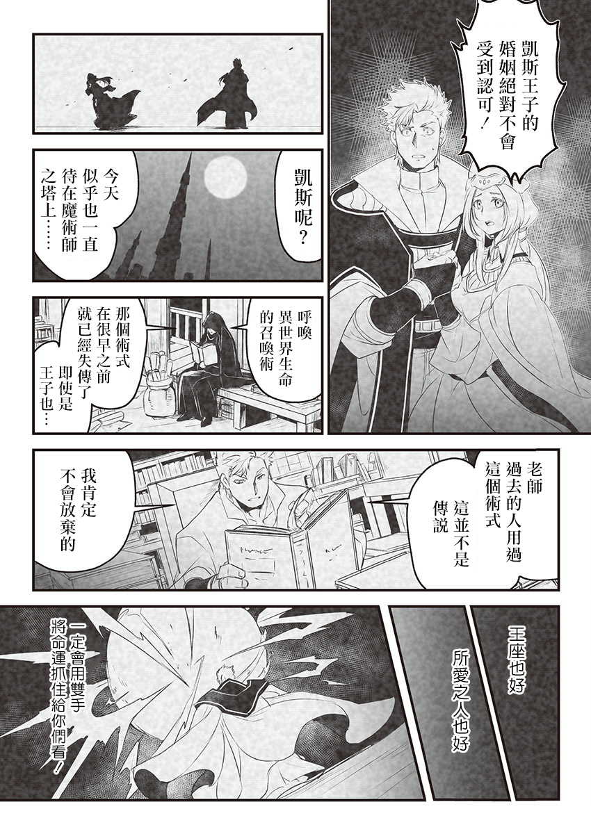 [ITKZ] Kyojinzoku no Hanayome Ch. 1-16 [Chinese] [拾荒者汉化组] - Page 15