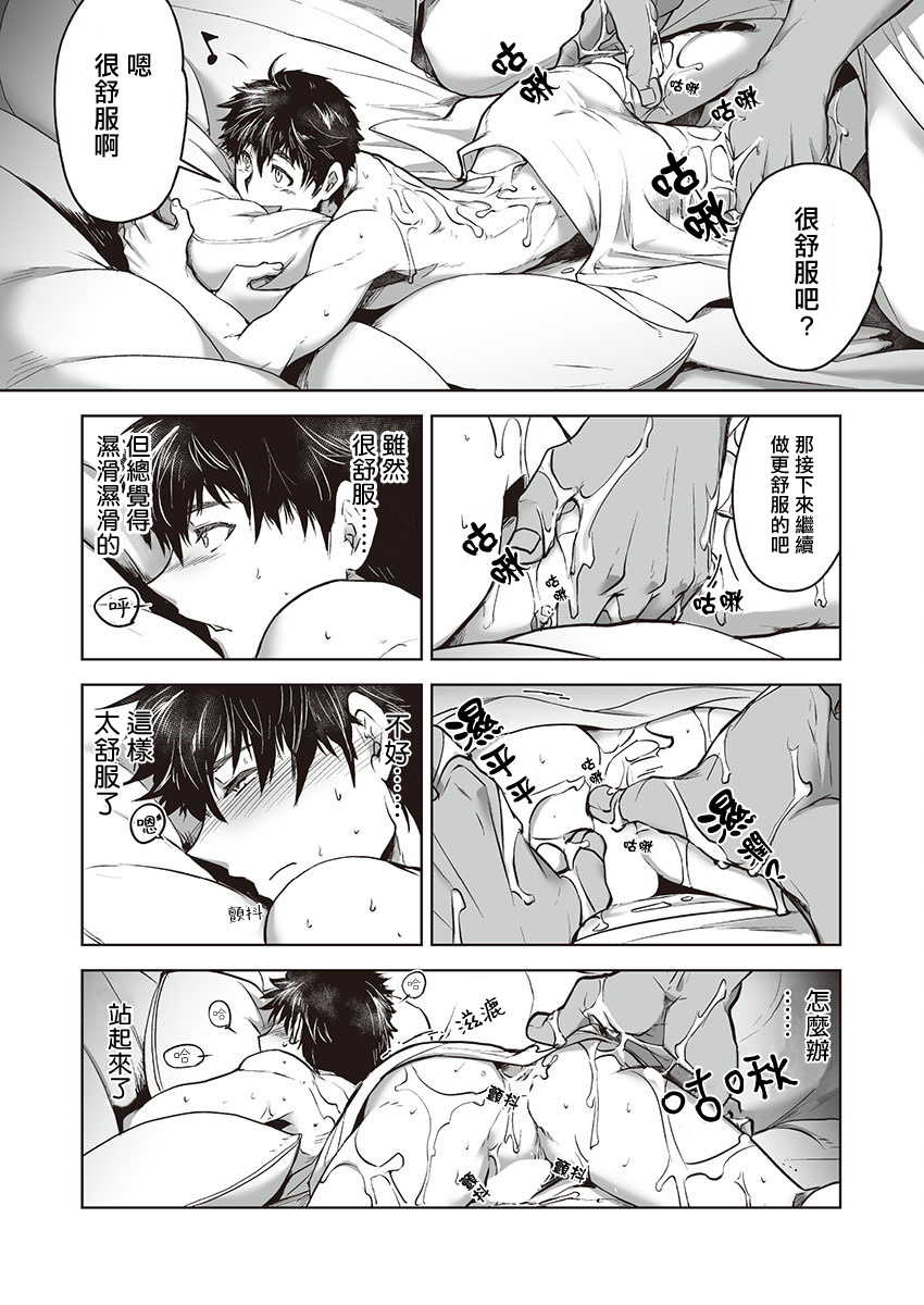 [ITKZ] Kyojinzoku no Hanayome Ch. 1-16 [Chinese] [拾荒者汉化组] - Page 34