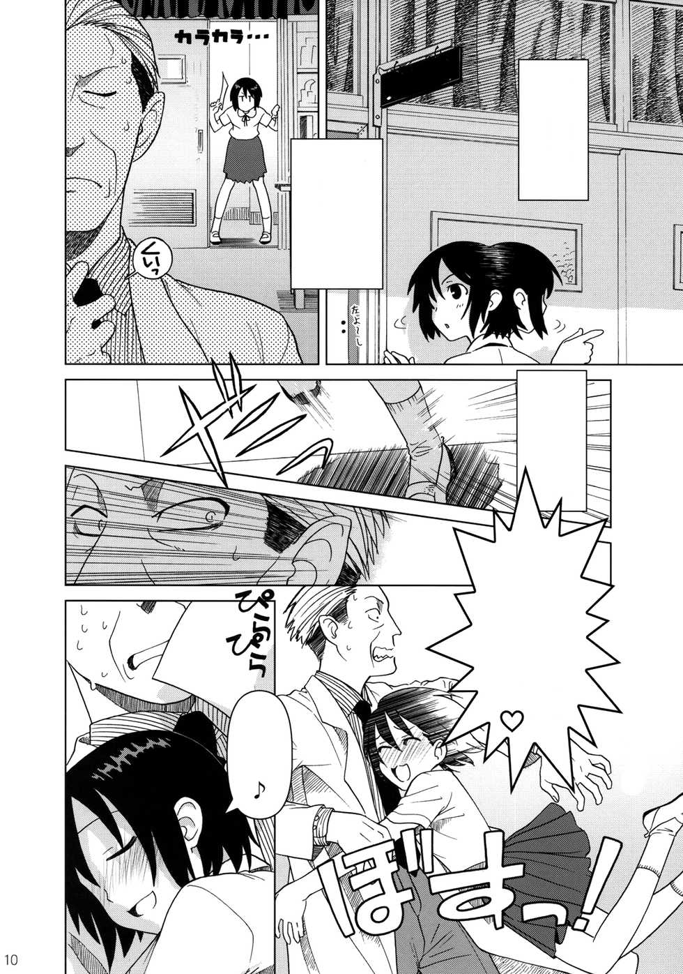 (C74) [Otaku Beam (Ootsuka Mahiro)] Superfluity [24→←14] # Extra Chapter 02 [Textless] - Page 11