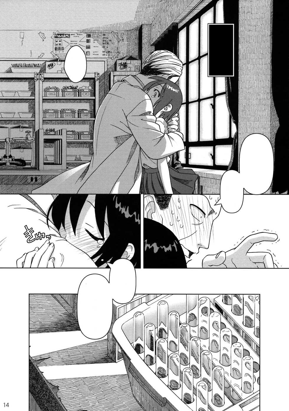 (C74) [Otaku Beam (Ootsuka Mahiro)] Superfluity [24→←14] # Extra Chapter 02 [Textless] - Page 15