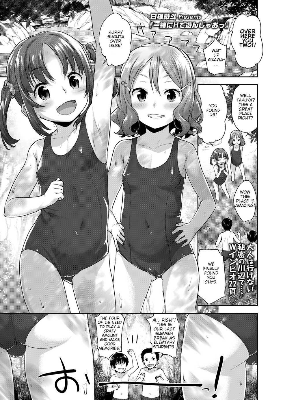 [Shirane Taito] Issho ni H de Asonjao | Let's do Lewd Things Together! (COMIC LO 2020-10) [English] [Soflan] [Digital] - Page 1