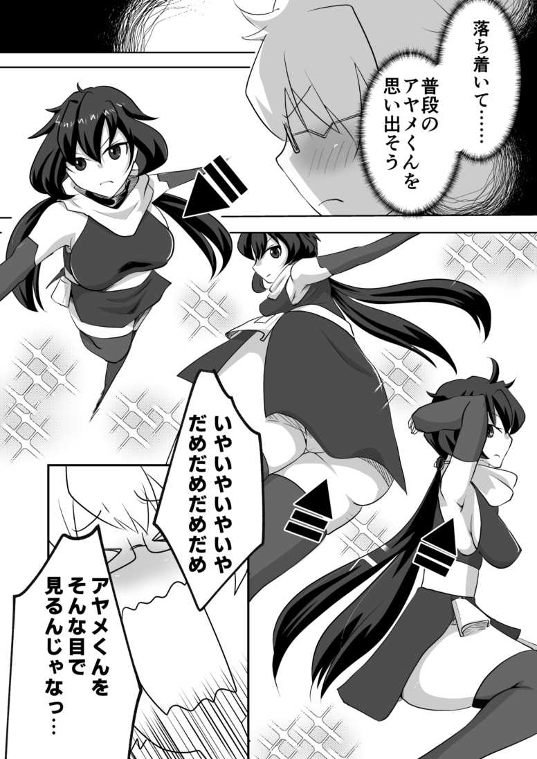(SPARK14) [Inasaku (Shioji Miduho)] Mizugi ni Kigaetara (Gundam Build Divers) [Sample] - Page 4