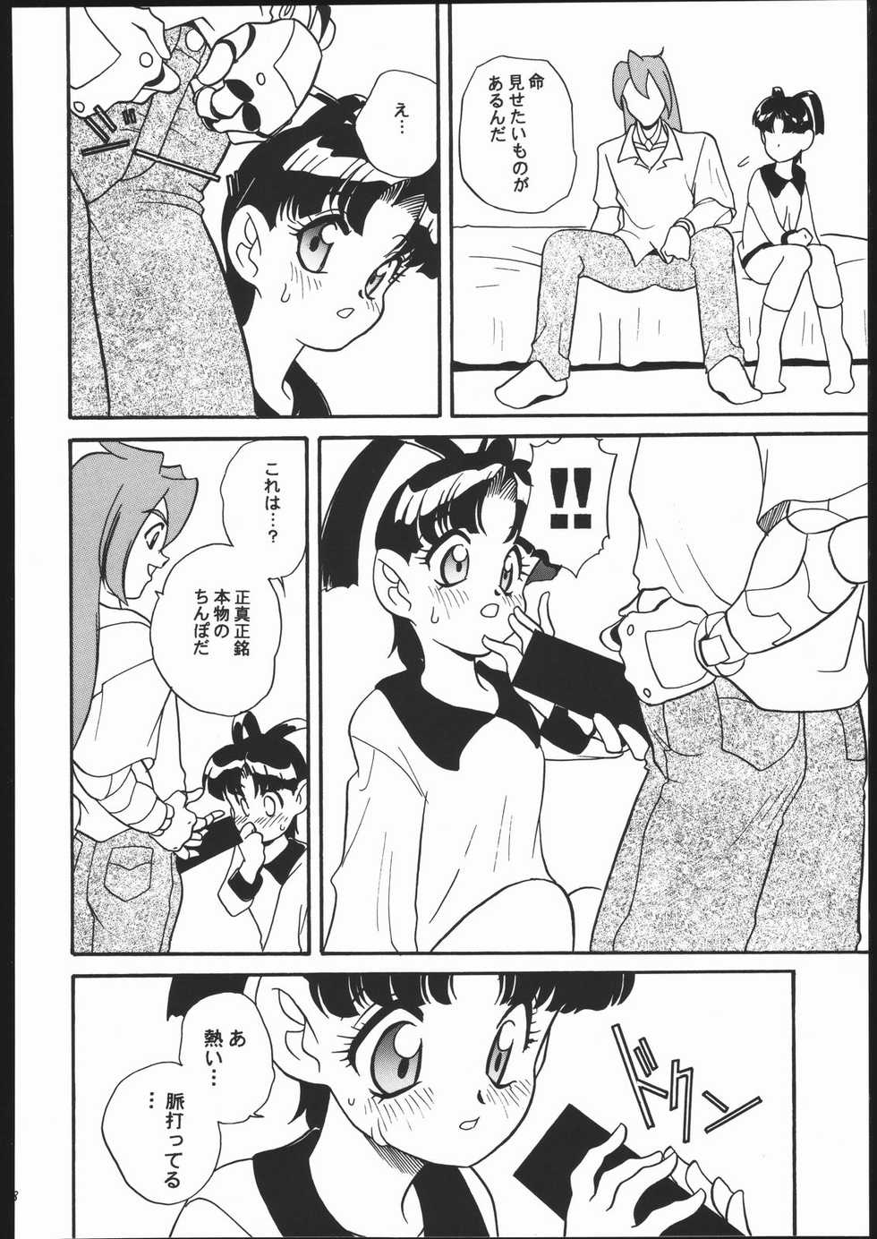 (C52) [Shishamo House (Araki Akira)] Kikai Shinzou MACHINE HEART  (Gaogaigar) - Page 37