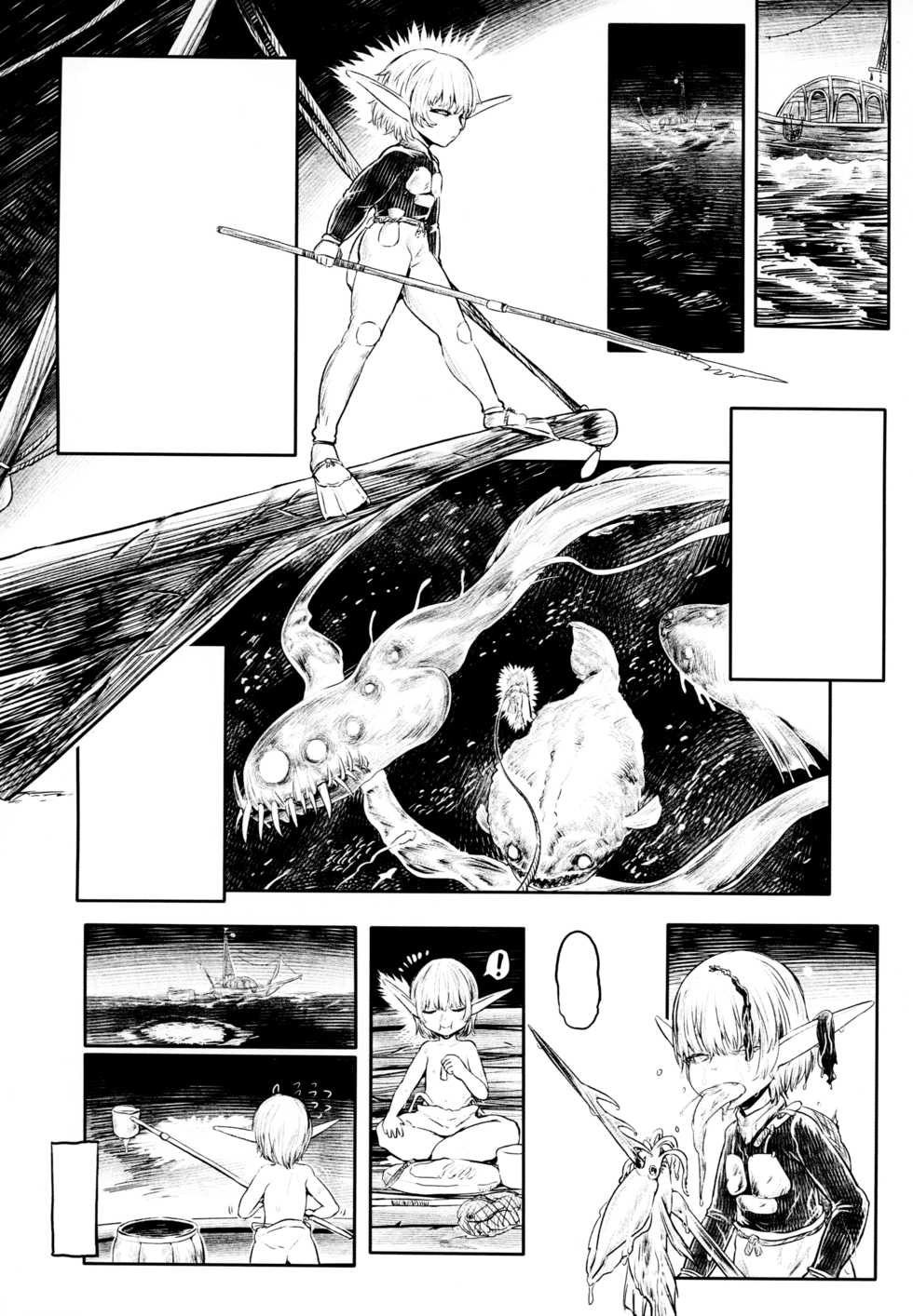 [Toadstool Factory (Mimic)] Aigan Youdo 03 [Textless] - Page 13