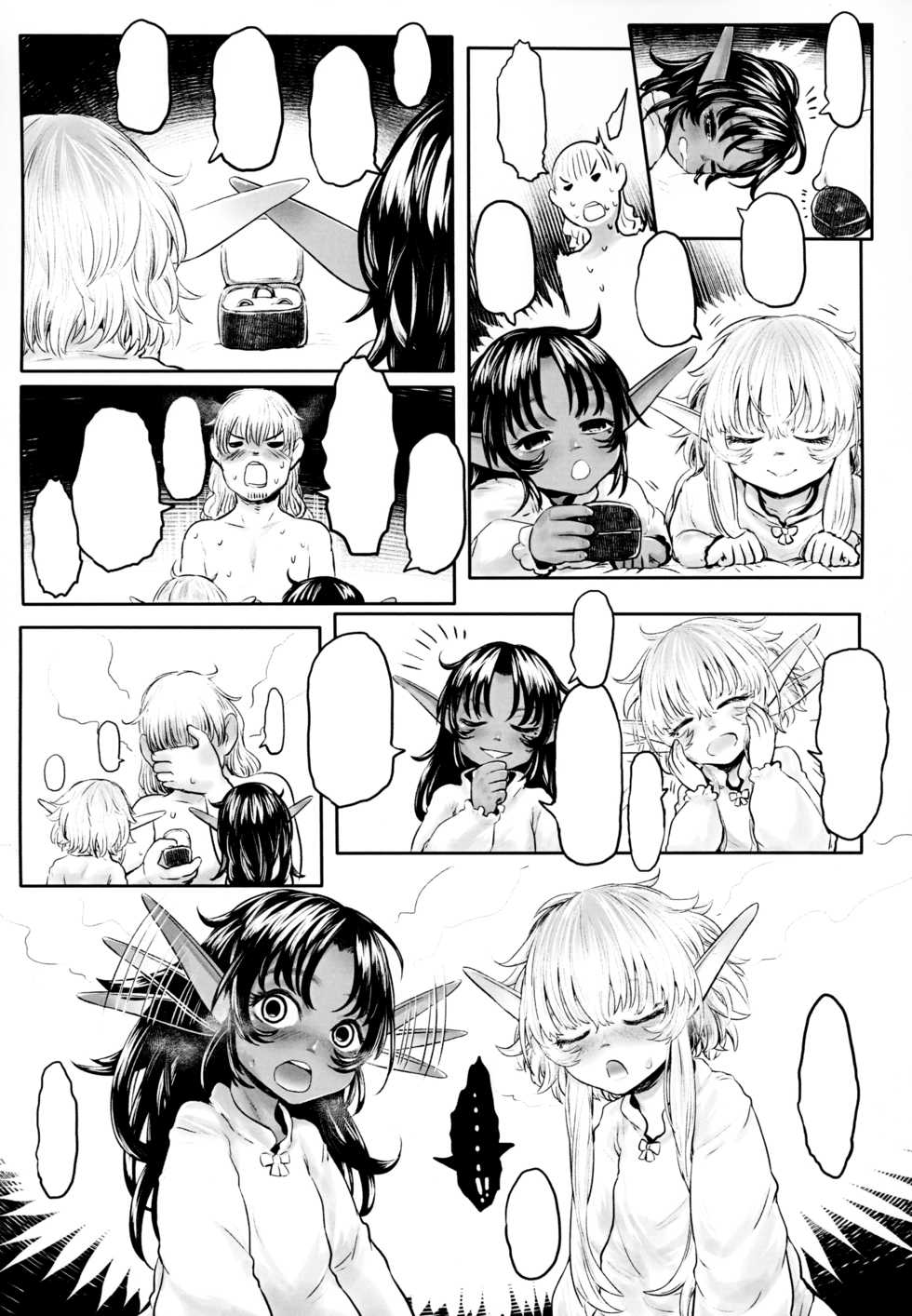 [Toadstool Factory (Mimic)] Aigan Youdo 03 [Textless] - Page 36