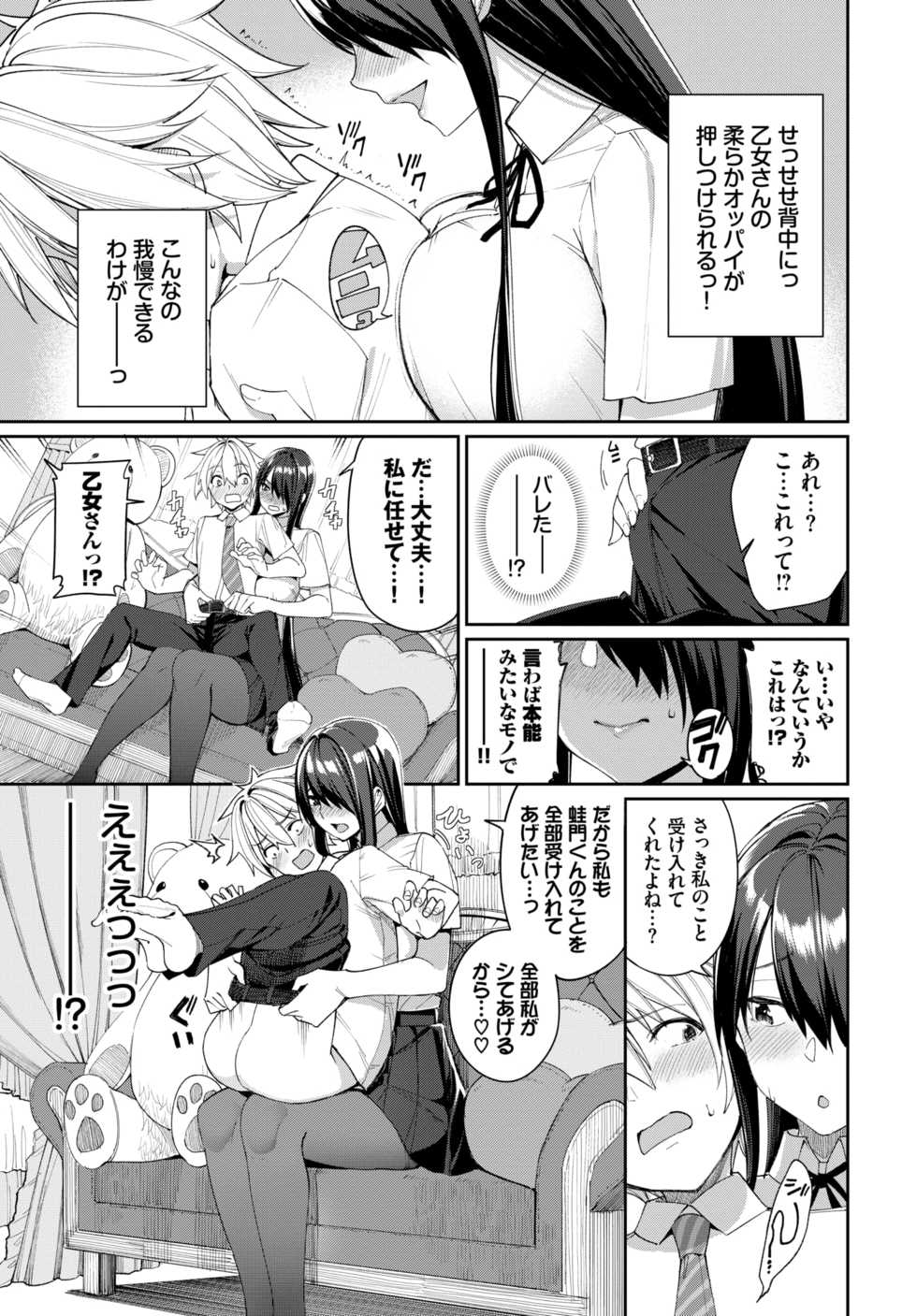 COMIC BAVEL 2021-03 [Digital] - Page 23