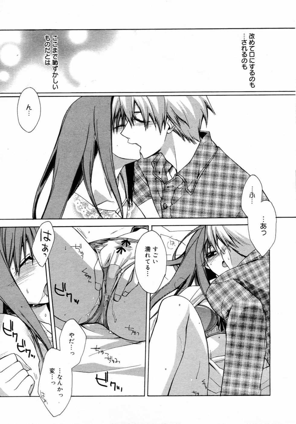 Manga Bangaichi 2006-04 - Page 25