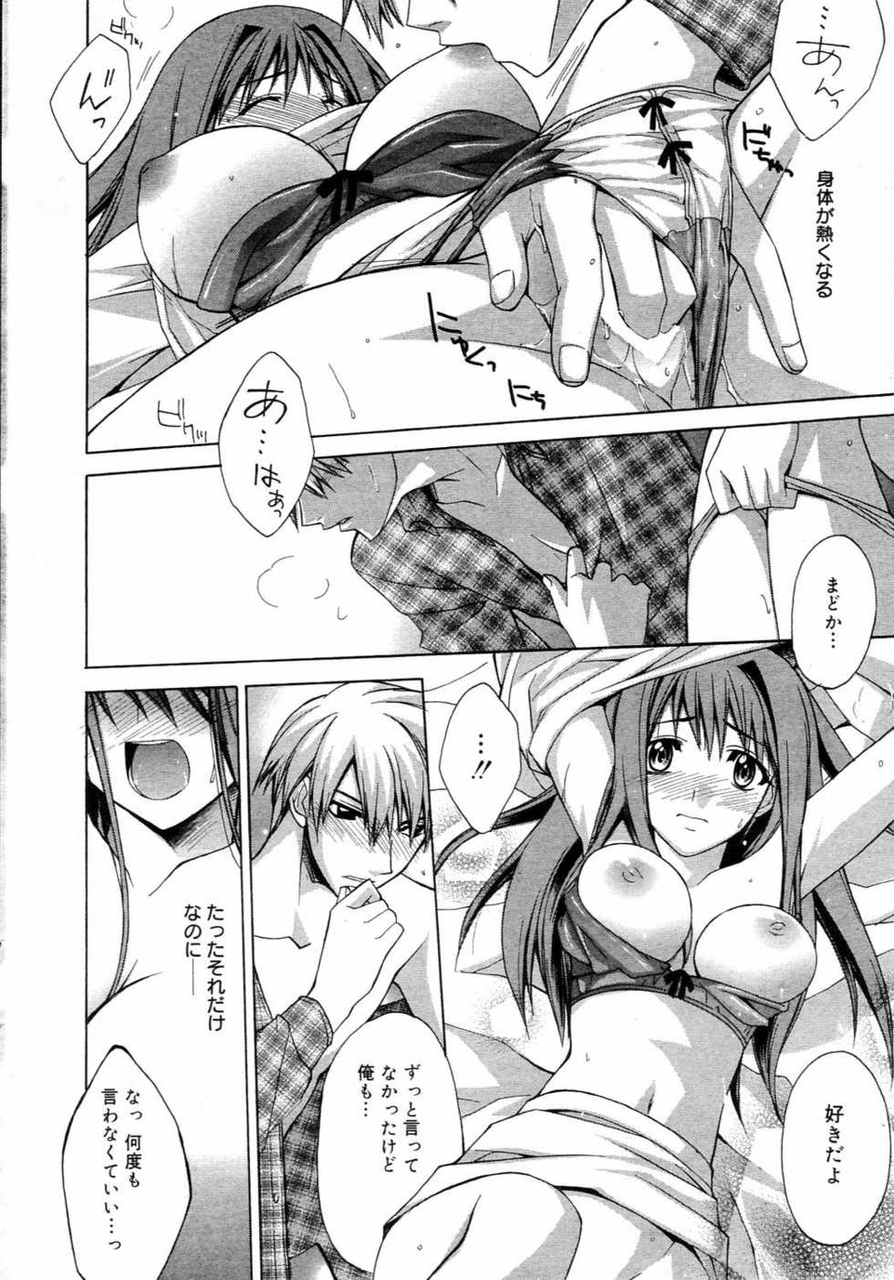 Manga Bangaichi 2006-04 - Page 26