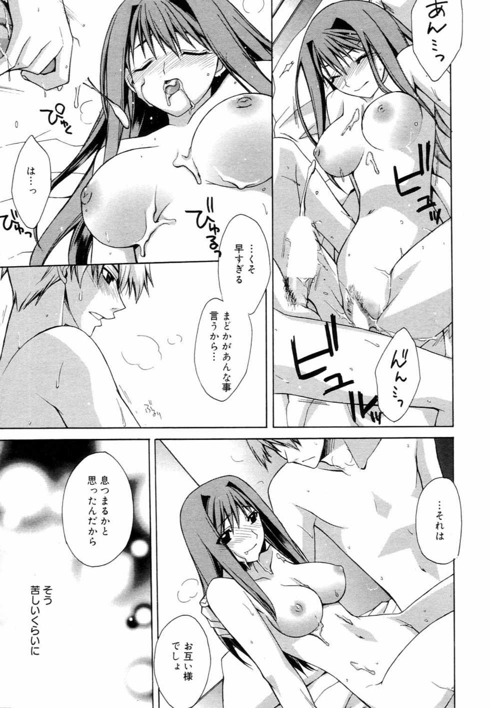 Manga Bangaichi 2006-04 - Page 29