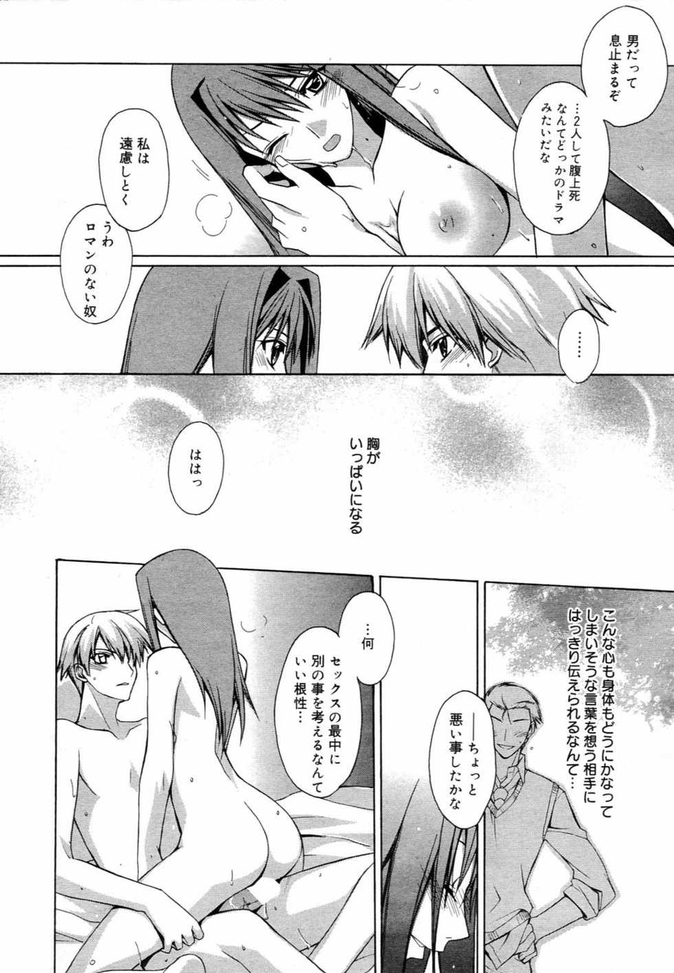 Manga Bangaichi 2006-04 - Page 30