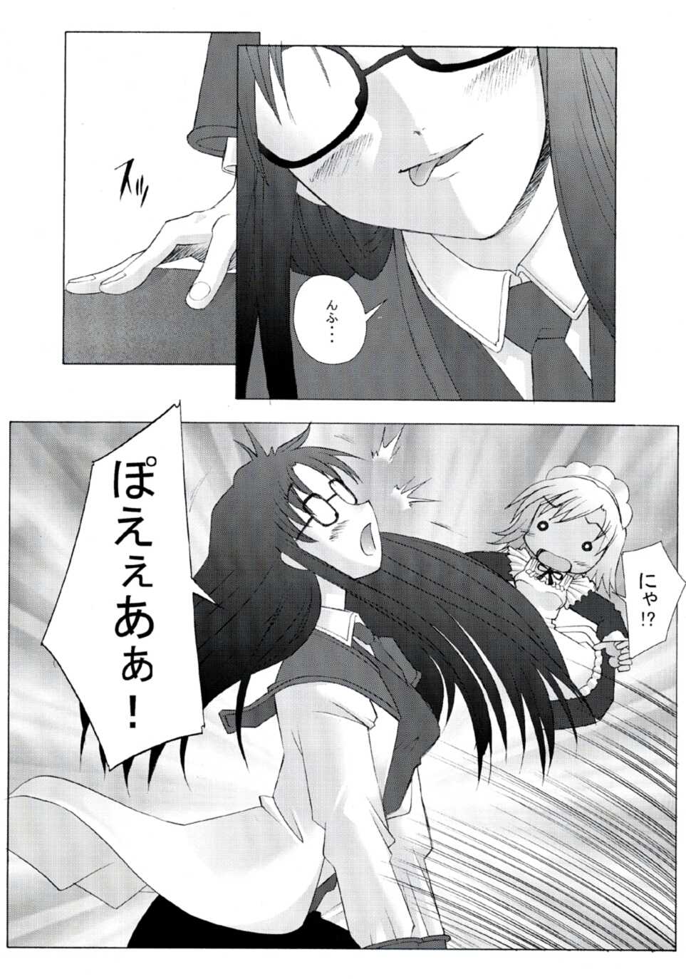 (C62) [Kohakutei (Sakai Hamachi)] Touko-san Rankou Desuyo! (R.O.D -THE TV-) - Page 6