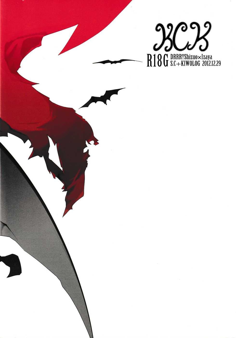 (C83) [S.C+KIWOLOG (Umemaru, Akiwo)] In The Dark (Durarara!!) - Page 34