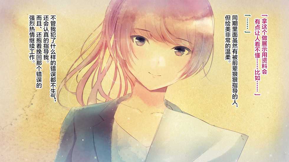 [Minamihamaya (Minamihama Yoriko)] Kanojo ga Motokare to Saru mitai ni Yarimakutte ita Hanashi. [Chinese] [不可视汉化] - Page 10