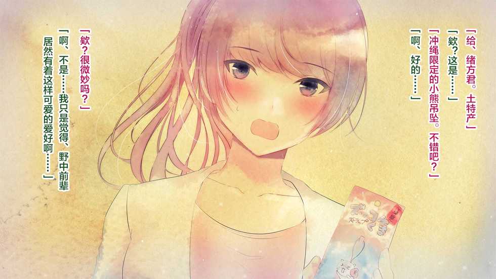 [Minamihamaya (Minamihama Yoriko)] Kanojo ga Motokare to Saru mitai ni Yarimakutte ita Hanashi. [Chinese] [不可视汉化] - Page 12