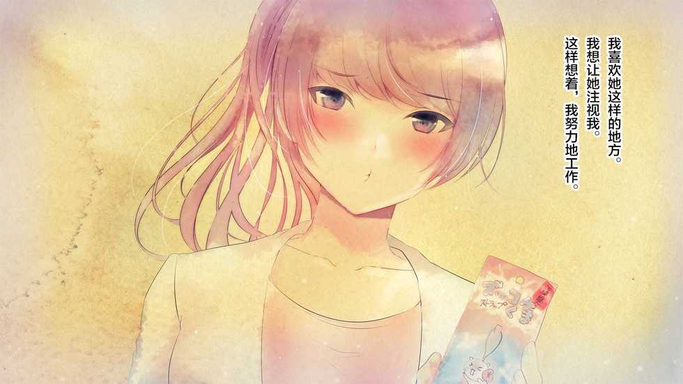 [Minamihamaya (Minamihama Yoriko)] Kanojo ga Motokare to Saru mitai ni Yarimakutte ita Hanashi. [Chinese] [不可视汉化] - Page 13