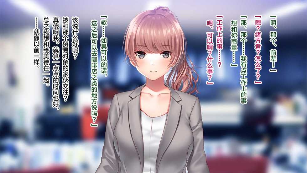 [Minamihamaya (Minamihama Yoriko)] Kanojo ga Motokare to Saru mitai ni Yarimakutte ita Hanashi. [Chinese] [不可视汉化] - Page 17