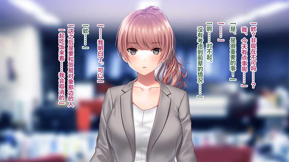 [Minamihamaya (Minamihama Yoriko)] Kanojo ga Motokare to Saru mitai ni Yarimakutte ita Hanashi. [Chinese] [不可视汉化] - Page 18