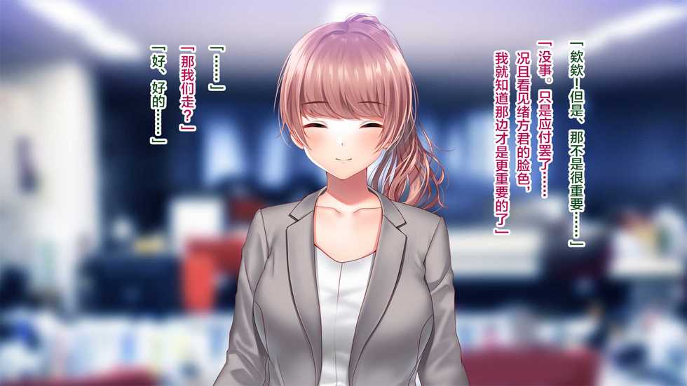 [Minamihamaya (Minamihama Yoriko)] Kanojo ga Motokare to Saru mitai ni Yarimakutte ita Hanashi. [Chinese] [不可视汉化] - Page 19