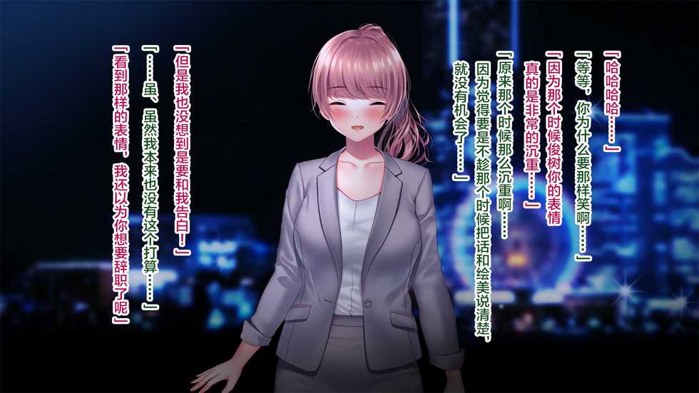 [Minamihamaya (Minamihama Yoriko)] Kanojo ga Motokare to Saru mitai ni Yarimakutte ita Hanashi. [Chinese] [不可视汉化] - Page 20